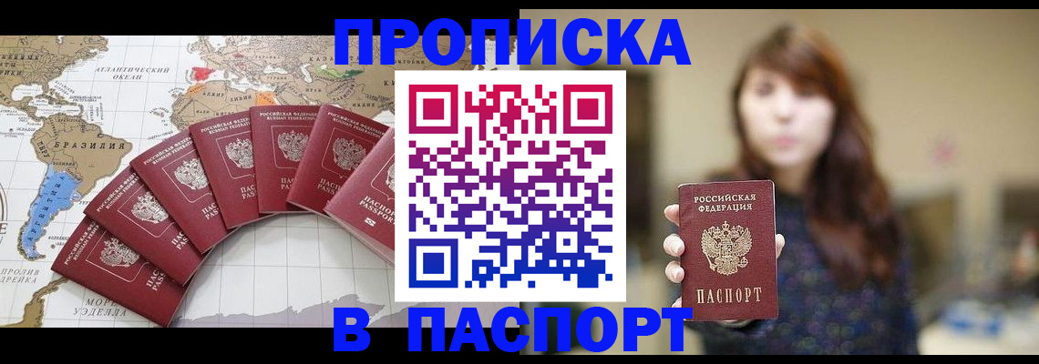 прописка для военкомата в Сосновом Бору