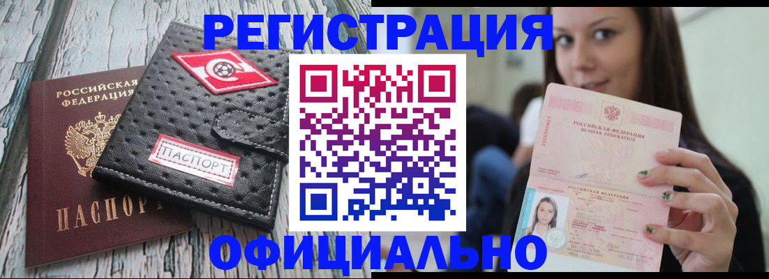 временная регистрация собственник в Сосновом Бору